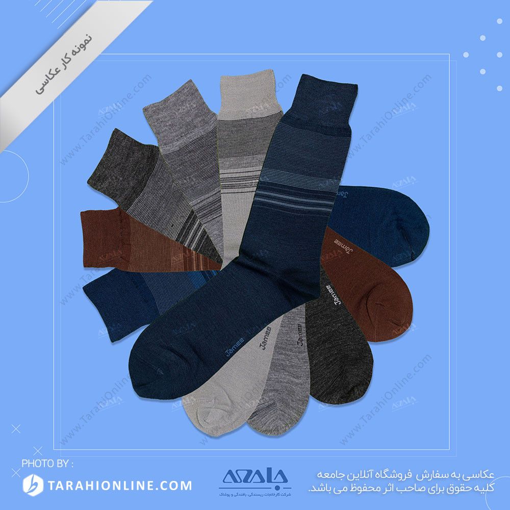 عکاسی از جوراب مردانه - 01 - تصویر 3